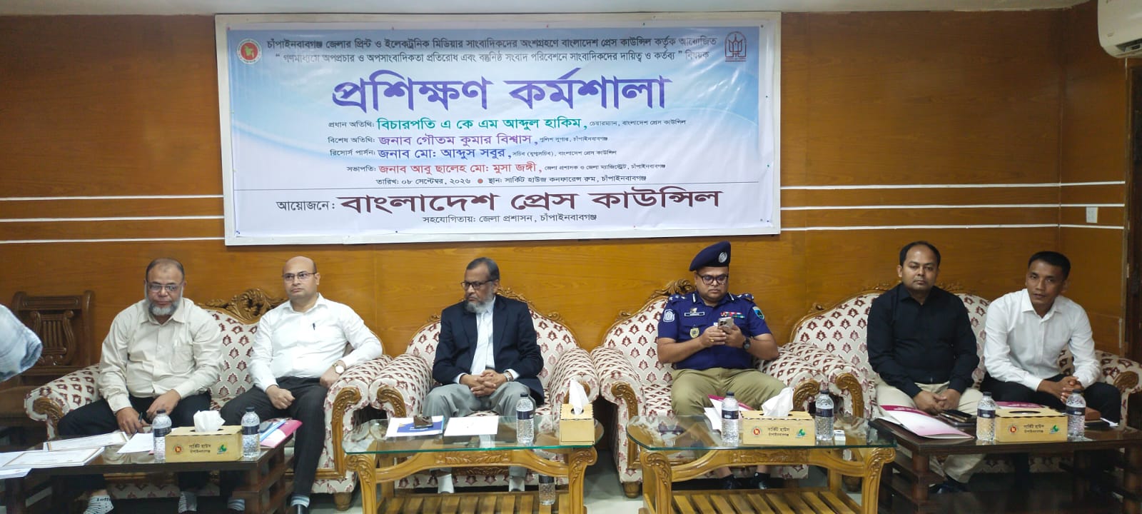 চাঁপাইনবাবগঞ্জে সাংবাদিকদের নিয়ে প্রেস কাউন্সিলের প্রশিক্ষণ কর্মশালা